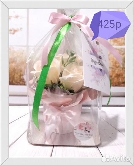 Мыльные букеты