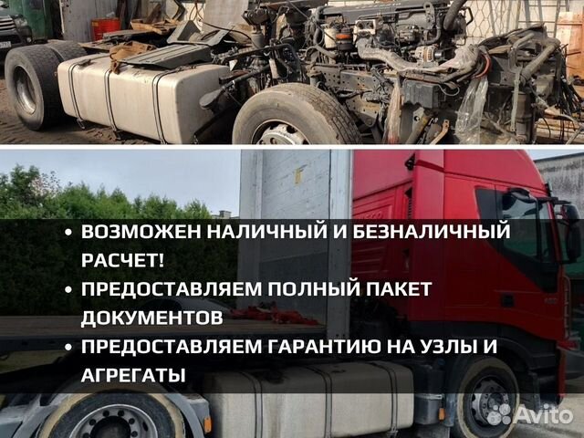 Разбор iveco stralis