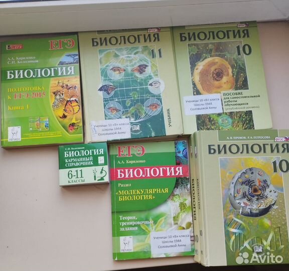Учебники для подготовки егэ биология,химия,математ