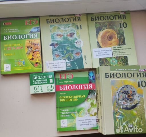 Учебники для подготовки егэ биология,химия,математ