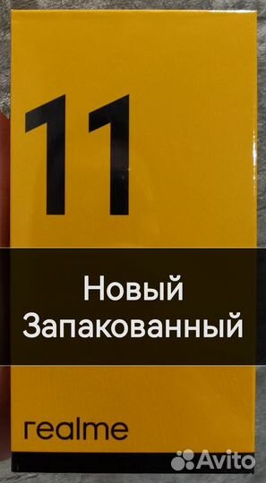 realme 11, 8/256 ГБ