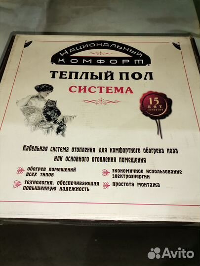 Тёплый пол нк1300, под стяжку, 9-11кв.м