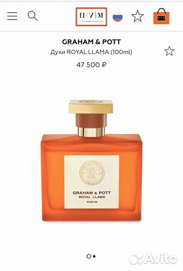 Духи D’elmar Lucas777 Graham & Pott ниша распив