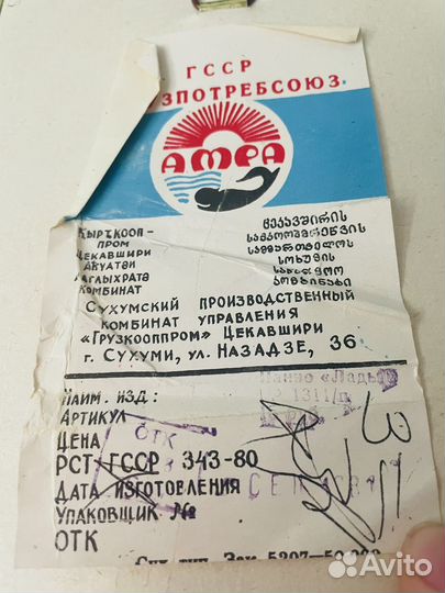 Картина панно СССР