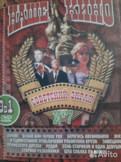 Диски двд