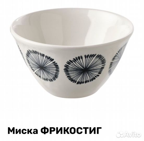 Миска фрикостиг IKEA