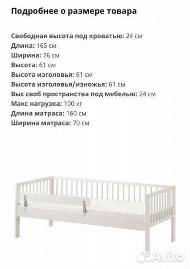 Кровать Икеа Гулливер