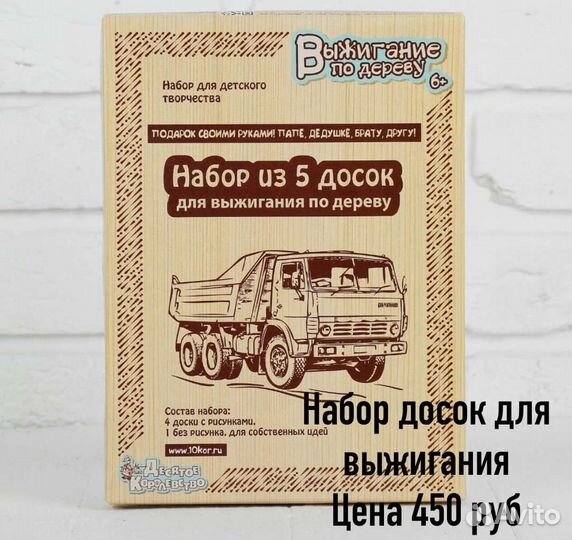 Новые доски для выжигания