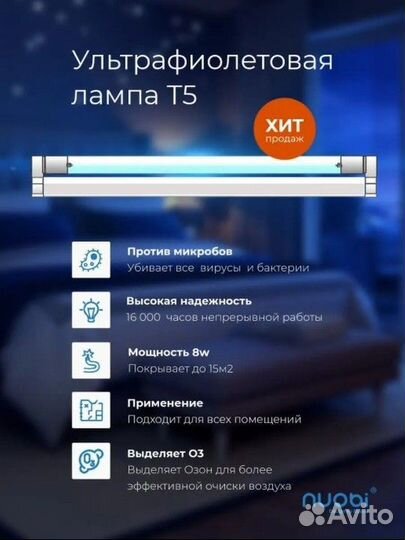 Кварцевая лампа бактерицидная. Доставка