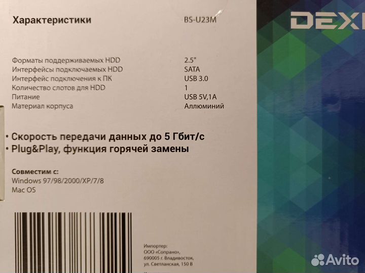 Корпус для HDD 2,5