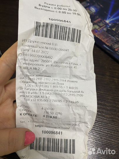 Замок зажигания ваз 2110 2111 2112 2115