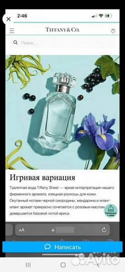 Туалетная вода женская оригинал