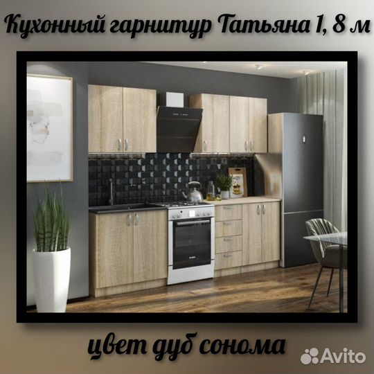 Новая кухня 1,8 метра