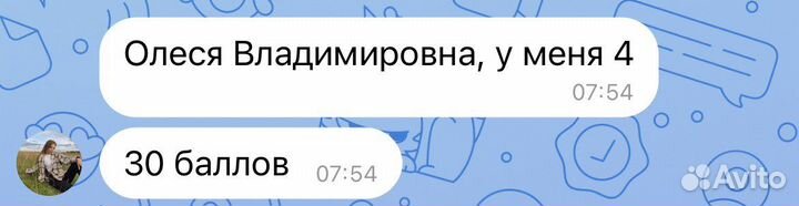 Репетитор по биологии и химии