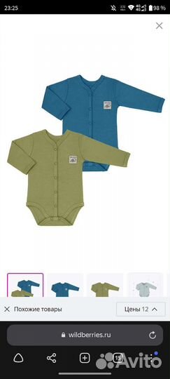 Комплект боди (2шт.)