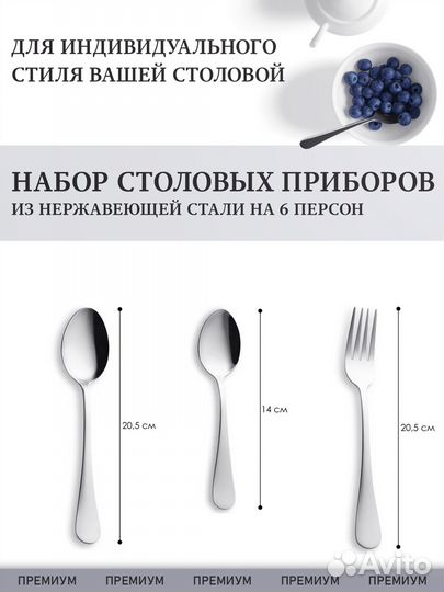 Набор столовых приборов из нержавейки