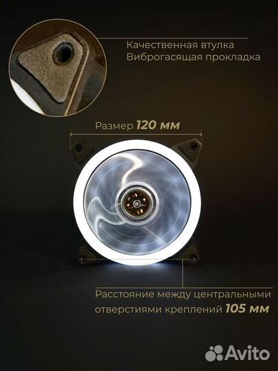 Кулер вентилятор для пк 120 с подсветкой, белый