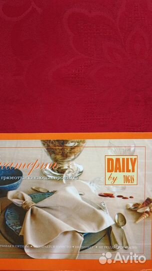 Скатерть новая водо и грязеотталкивающая 150х200