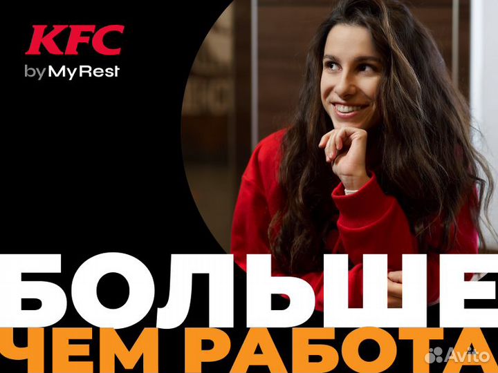 Работник ресторана Rostic's ТЦ цум
