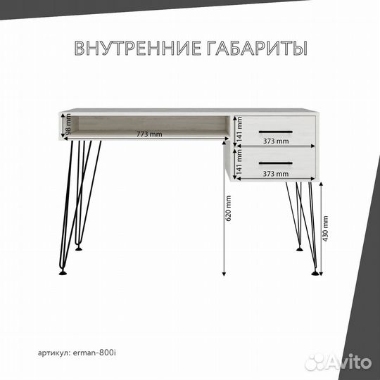 Письменный стол Эрман-800i для школьника лофт сосн