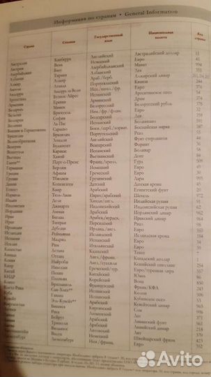 Уникальный Ежедневник