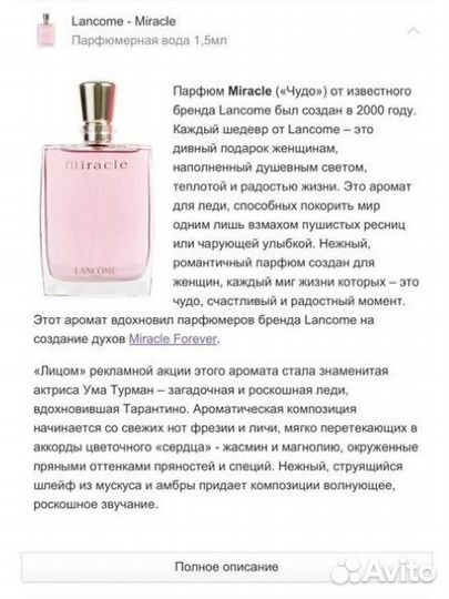 Аромабокс топ ароматов lancome для нее+3 пробника