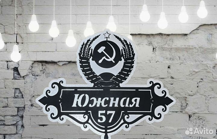 Стильная адресная табличка