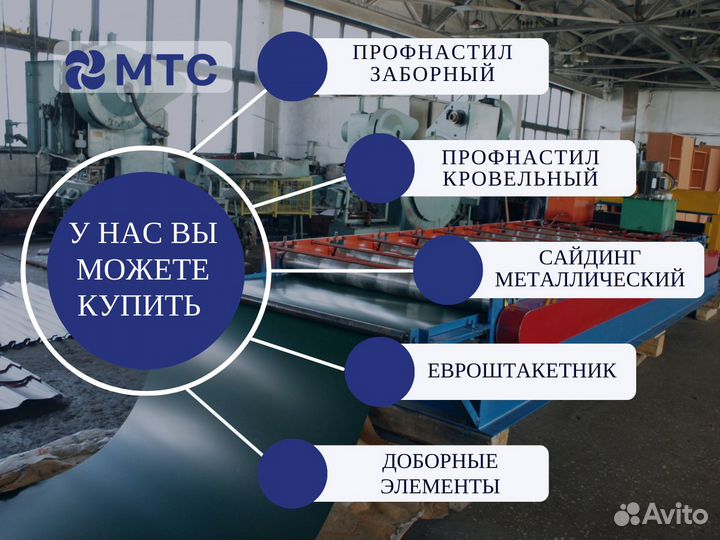 Профнастил от производителя