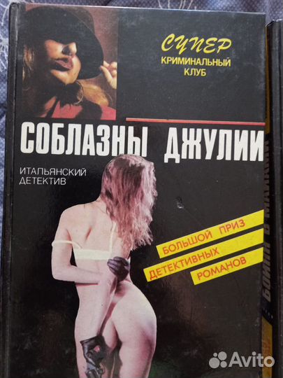 Детективы из серии Супер Криминальный Клуб