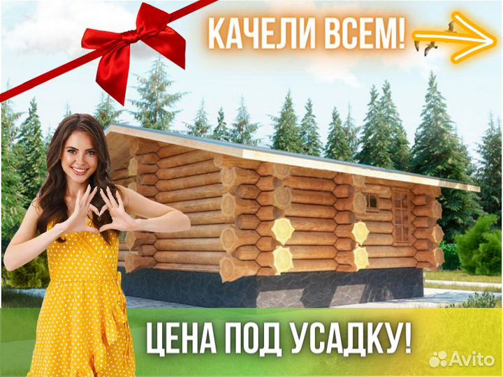 Баня из сруба Бруса 6x9
