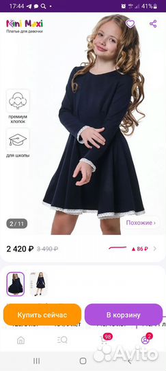 Платье школьное синее 146р