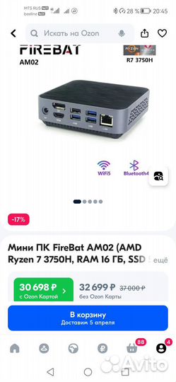 Мини пк firebat AM02