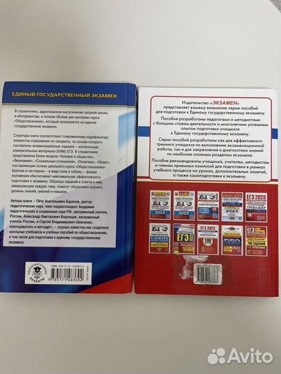 Пособия для подготовке к егэ по обществознанию