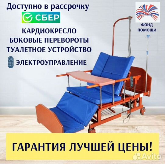 Медицинская кровать функциональная