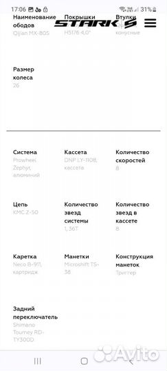 Велосипед для взрослых фэтбайк Stark Fat. 26.2D