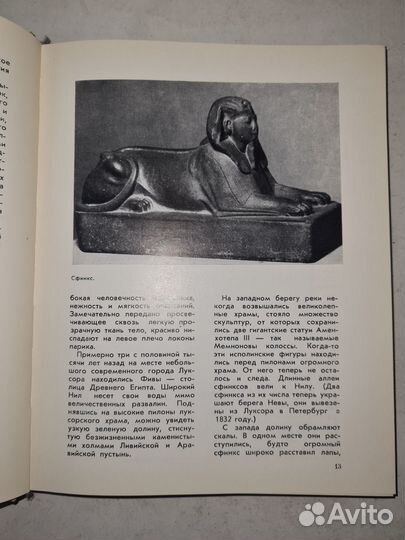 С веком наравне Книга о зарубежной скульптуре Том5