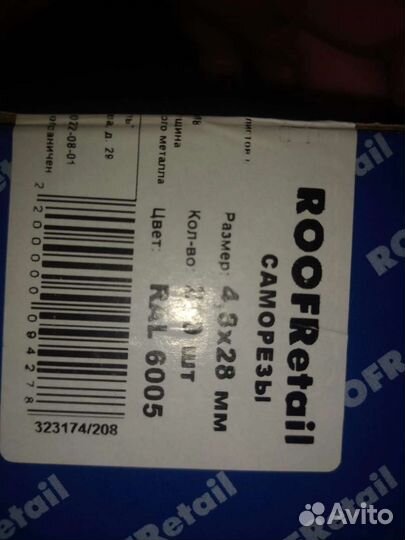 Продам листы металлочерепицы