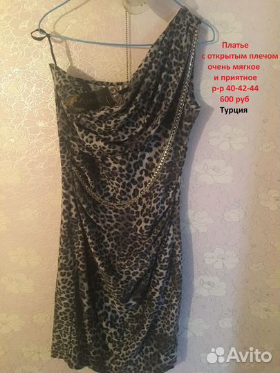 Платья женские