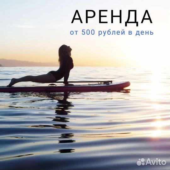 Сап борды в прокат и посуточную аренду