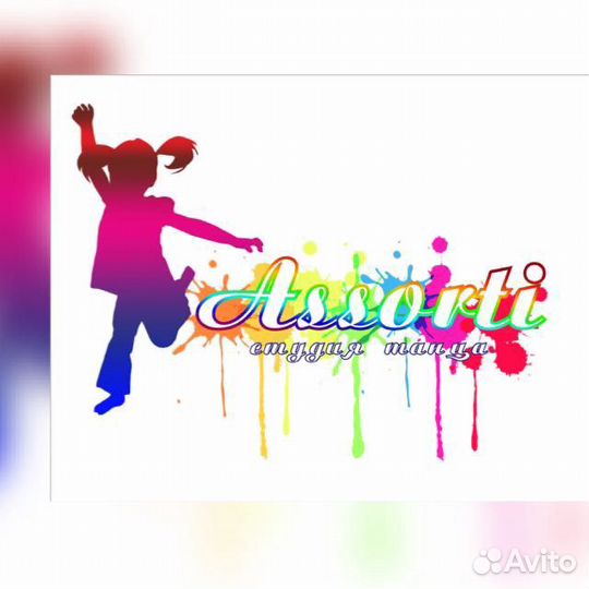 Педагог хореограф