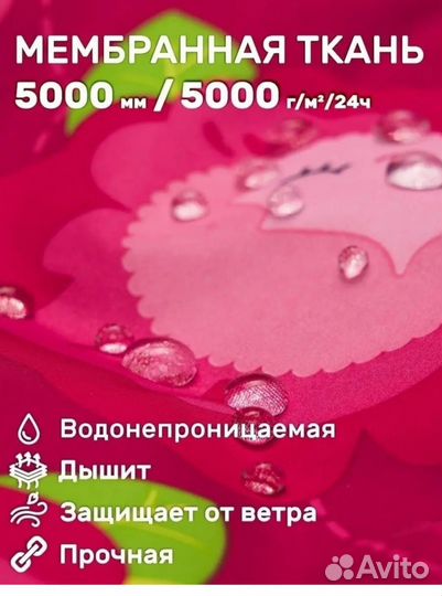Детский зимний комбинезон Premont