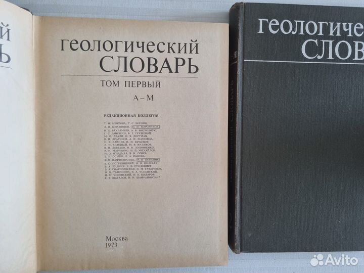 Одам словарь