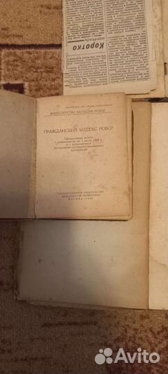 Книги СССР