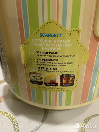 Мультиварка scarlett