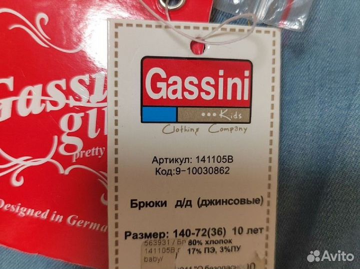 Детская одежда б/у