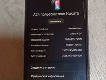 Samsung Galaxy A24, 6/128 ГБ