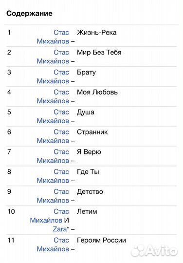 Стас Михайлов - Жизнь-Река CD Rus