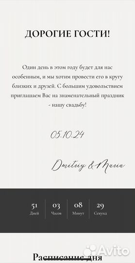 Пригласительные на свадьбу
