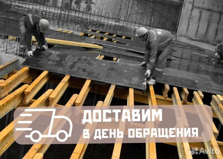 Ламинированная фанера для опалубки