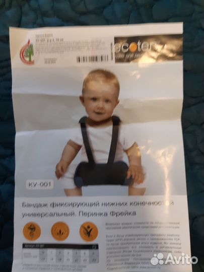 Перинка фрейка